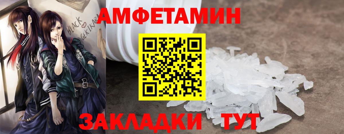 Амфетамин Premium Киселёвск