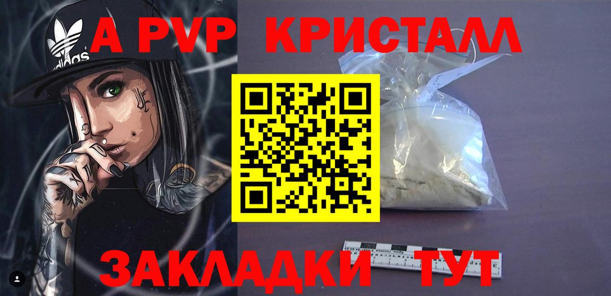 Alfa_PVP Соль Киселёвск