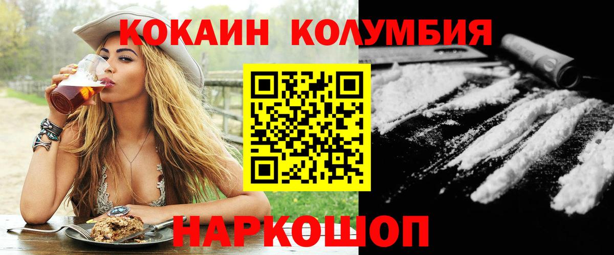 Киселёвск  Cocaine Columbia  Cocaine  Вход с VPN 