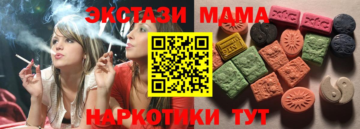 Киселёвск  ЭКСТАЗИ mix  Вход с VPN  Ecstasy MDMA 