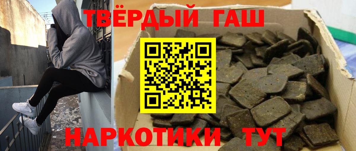 ГАШИШ ice o lator Киселёвск