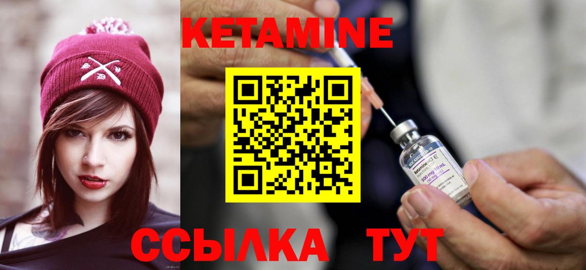 Киселёвск  Кетамин ketamine  Вход с VPN  Кетамин VHQ 