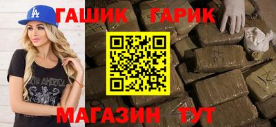 бутик Гусиноозёрск