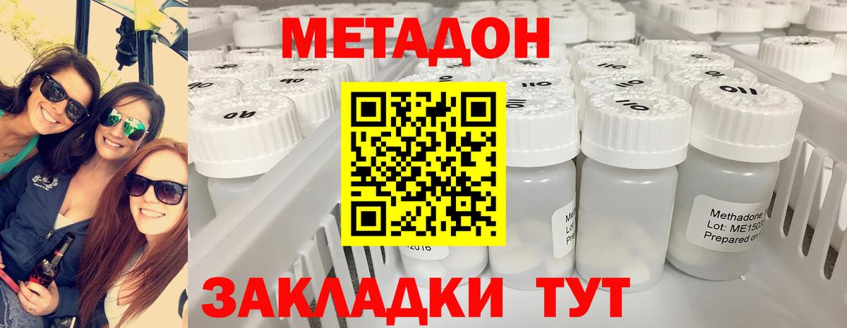 МЕТАДОН белоснежный  Вход с VPN  Киселёвск 