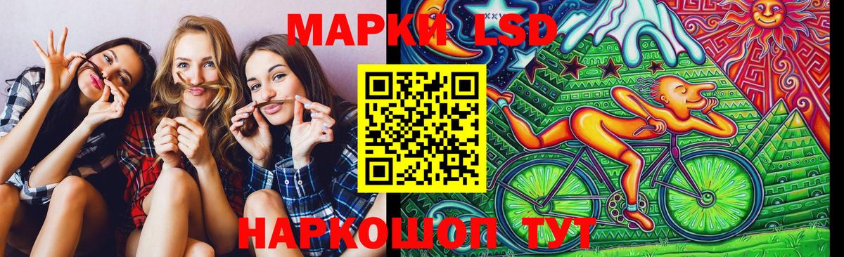 Наркотические марки 1,5мг Киселёвск