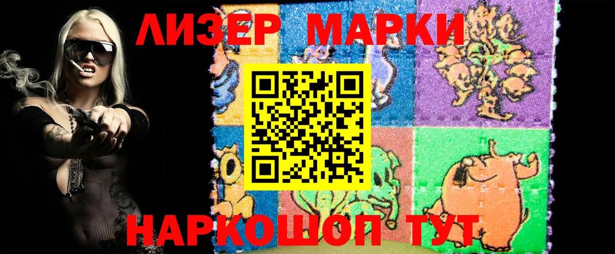 Марки NBOMe  Вход с VPN  Киселёвск  Марки NBOMe 1500мкг 