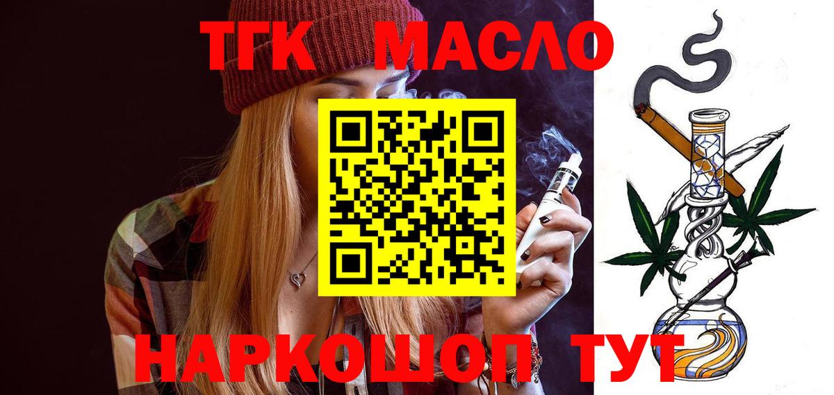 Дистиллят ТГК Wax  Вход с VPN  Киселёвск 